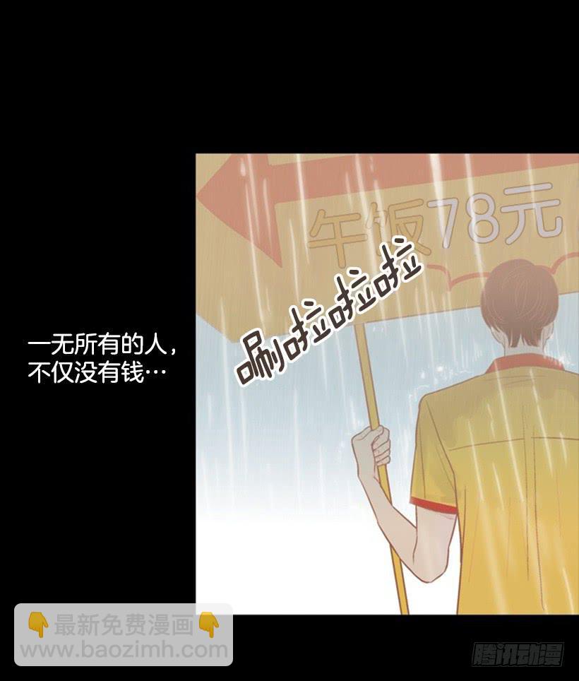 《远看春意盎然》序章 第12页