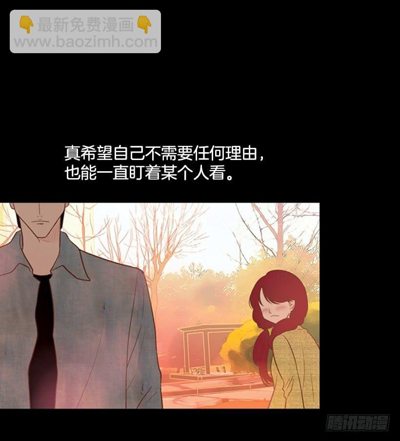 《远看春意盎然》序章 第14页