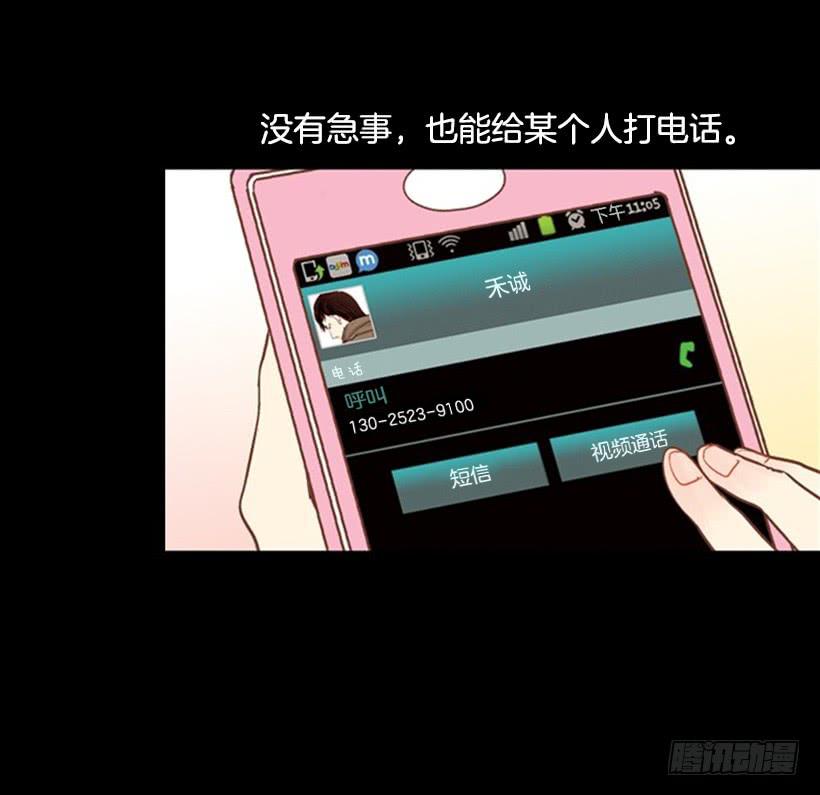 《远看春意盎然》序章 第15页