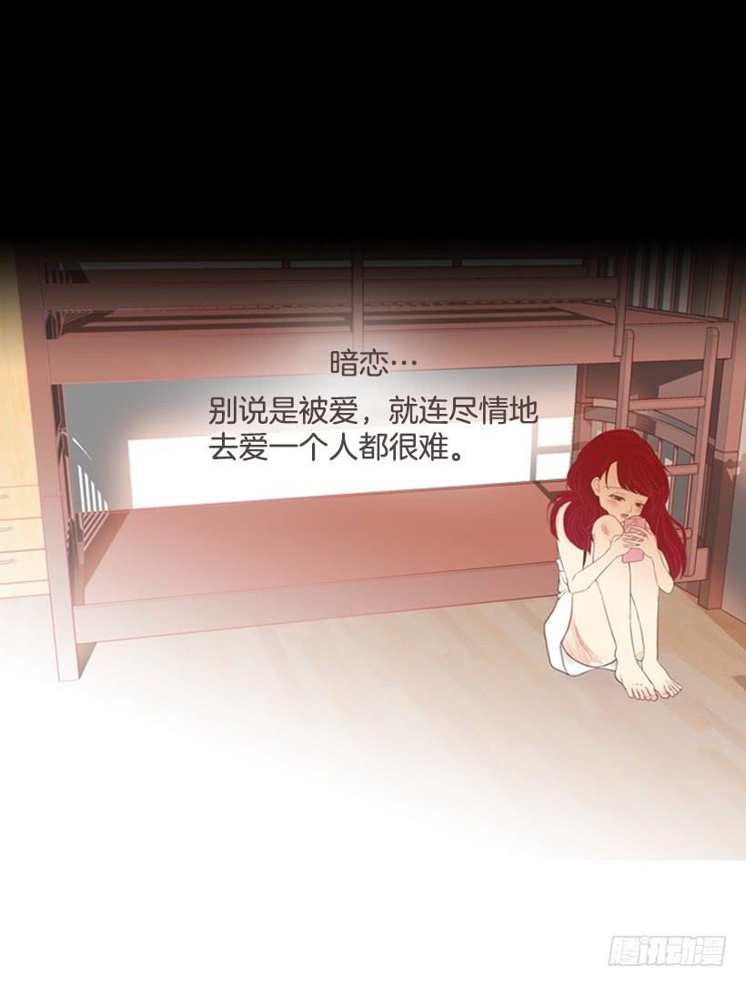 《远看春意盎然》序章 第16页