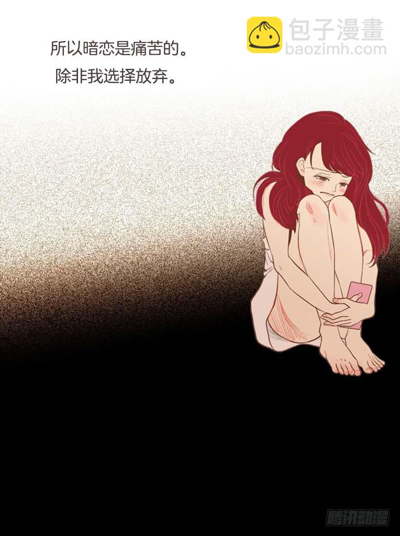 《远看春意盎然》序章 第17页