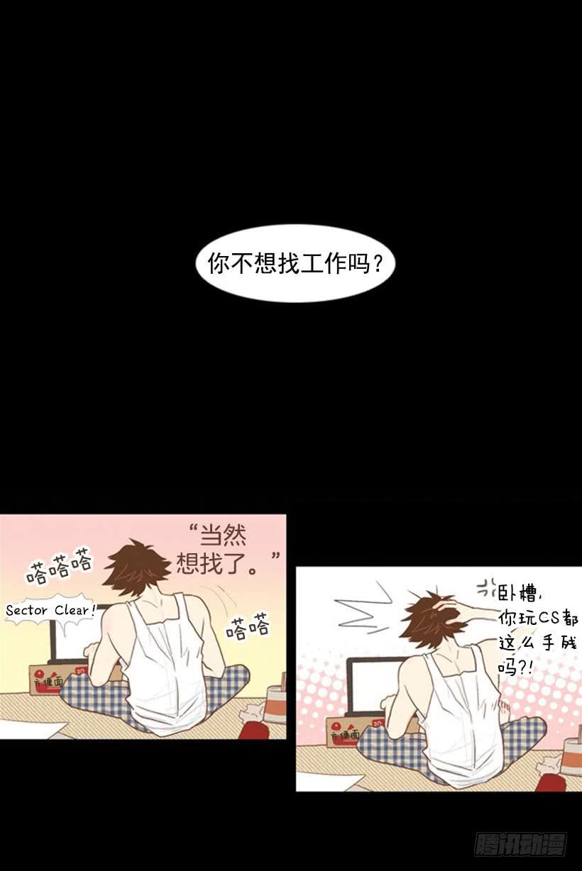 《远看春意盎然》序章 第18页