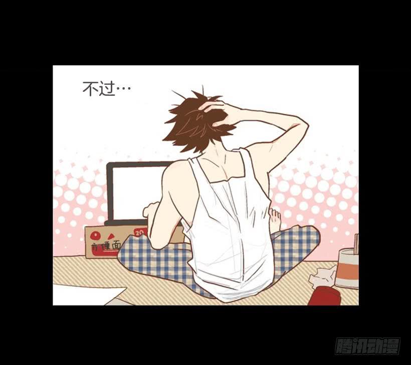 《远看春意盎然》序章 第19页