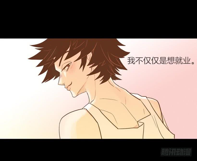 《远看春意盎然》序章 第20页