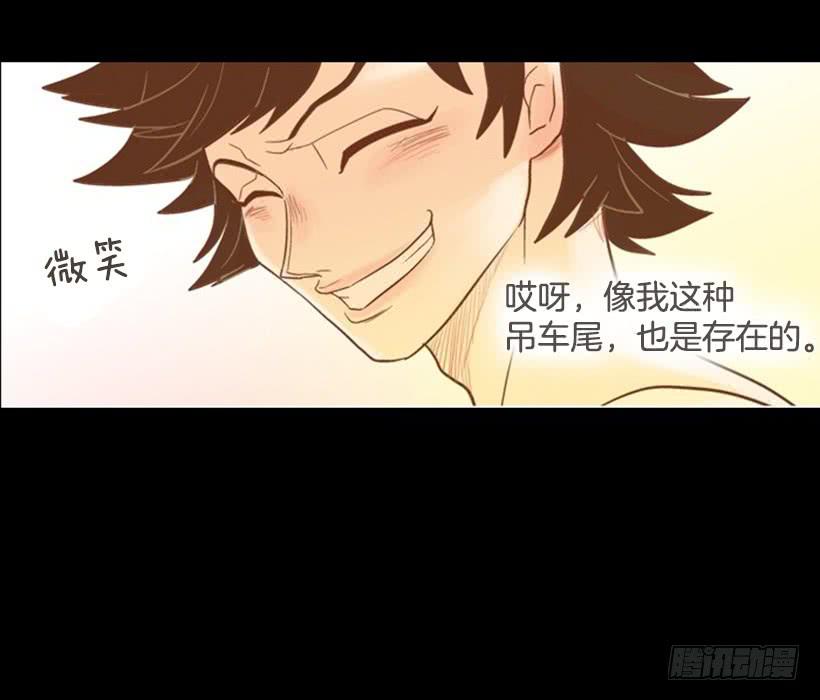 《远看春意盎然》序章 第21页