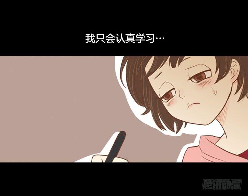 《远看春意盎然》序章 第23页
