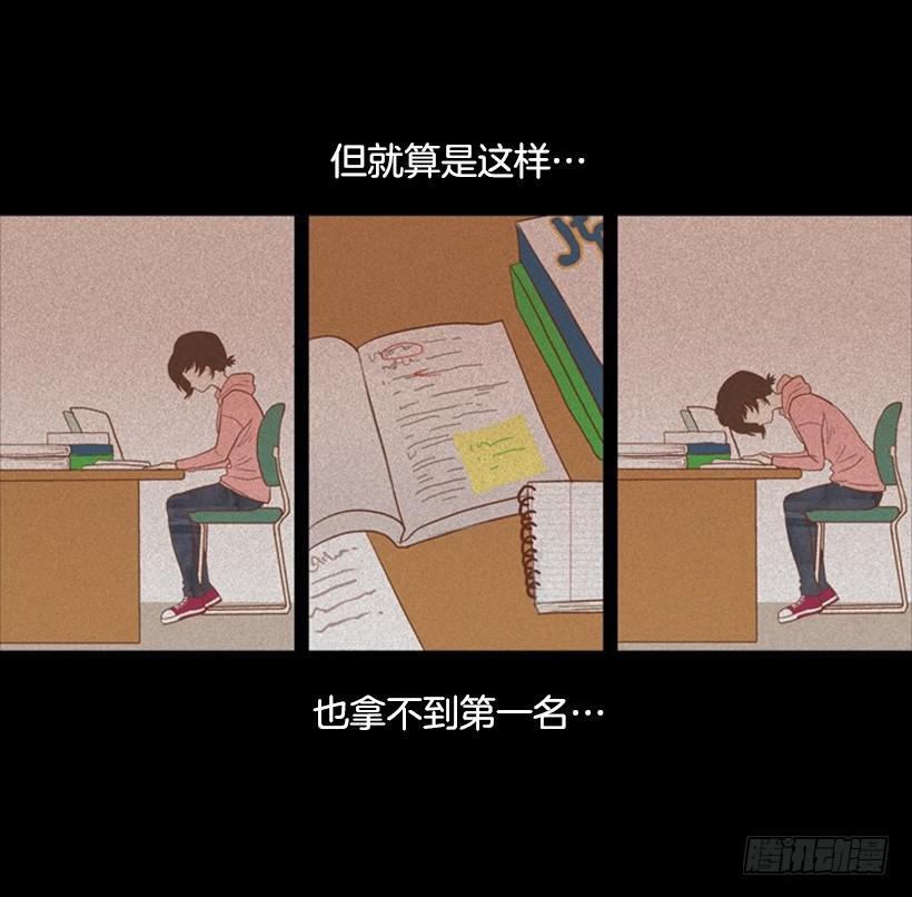 《远看春意盎然》序章 第24页