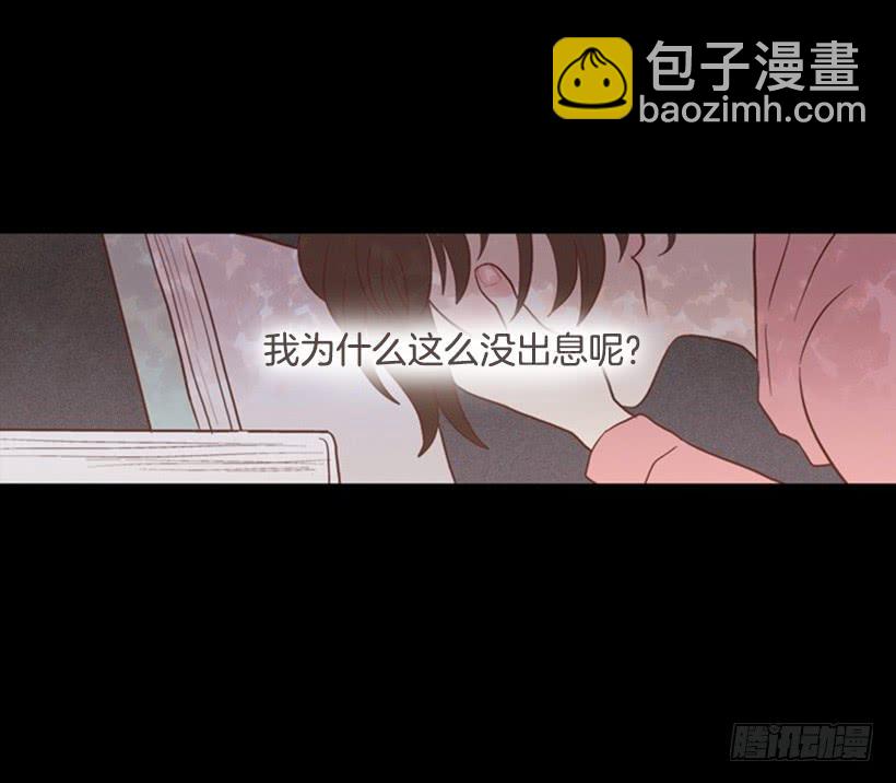 《远看春意盎然》序章 第25页