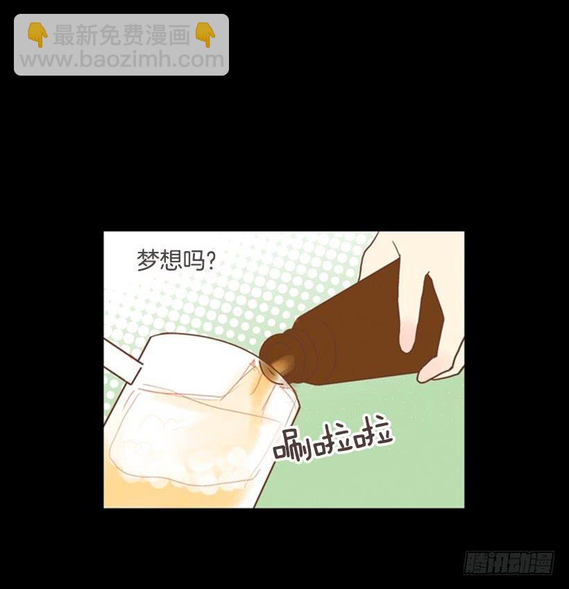 《远看春意盎然》序章 第26页