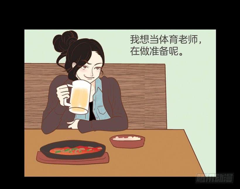 《远看春意盎然》序章 第27页