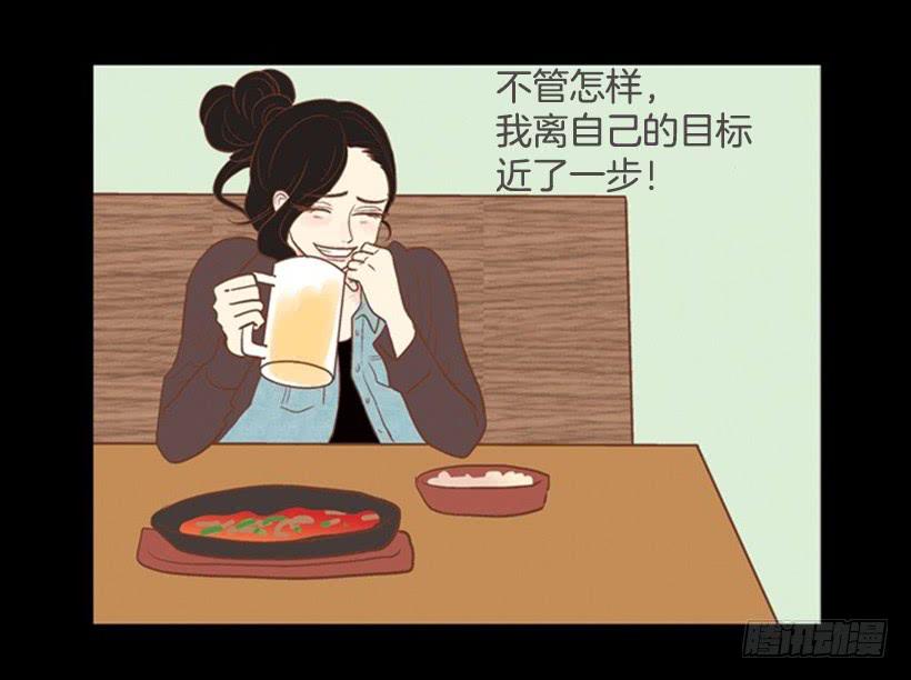 《远看春意盎然》序章 第28页