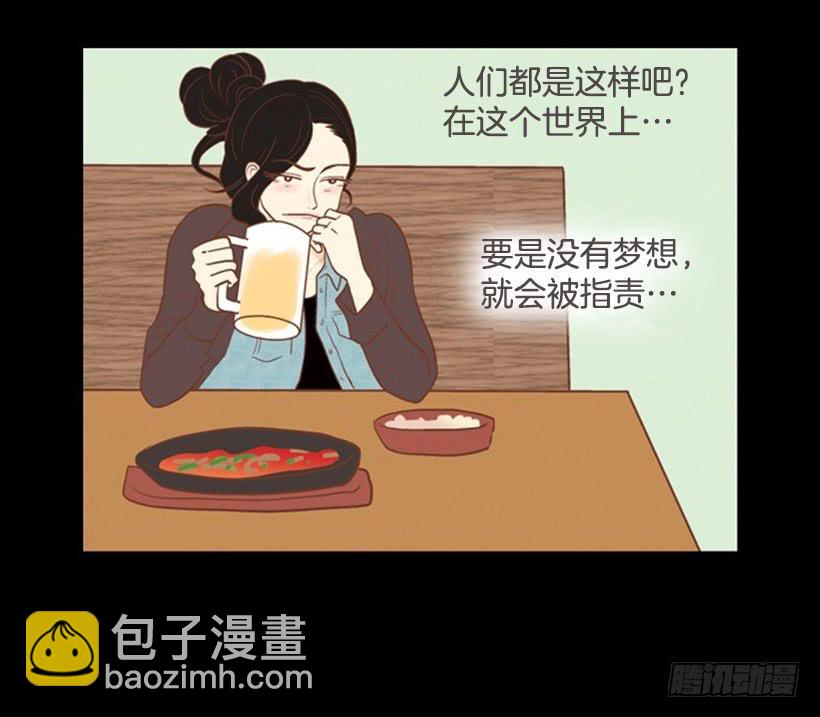 《远看春意盎然》序章 第29页