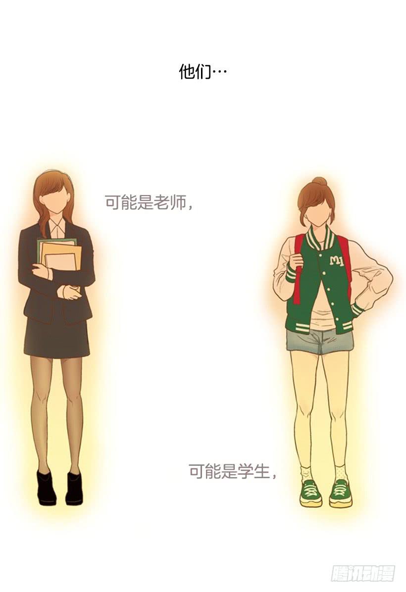 《远看春意盎然》序章 第2页