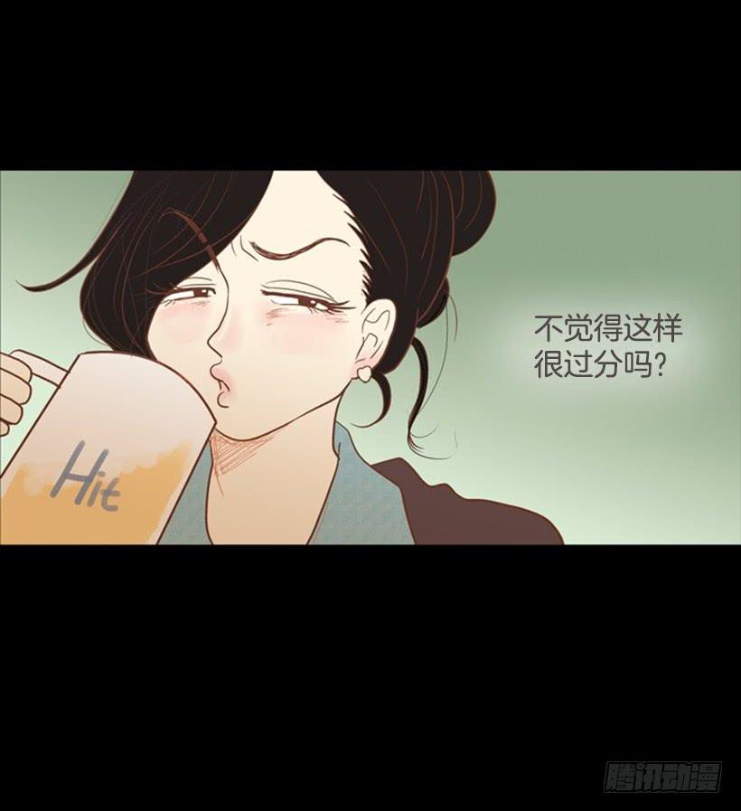 《远看春意盎然》序章 第30页