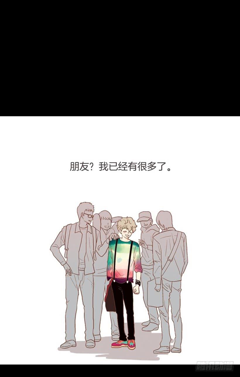 《远看春意盎然》序章 第31页