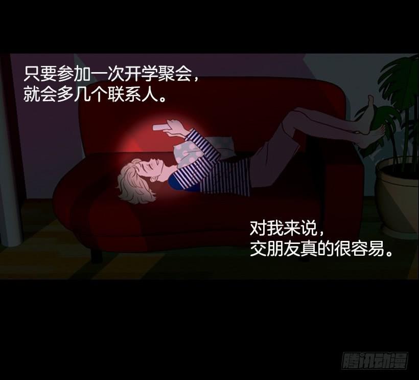 《远看春意盎然》序章 第33页