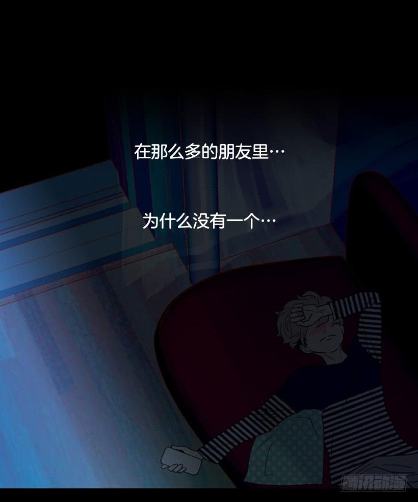 《远看春意盎然》序章 第38页