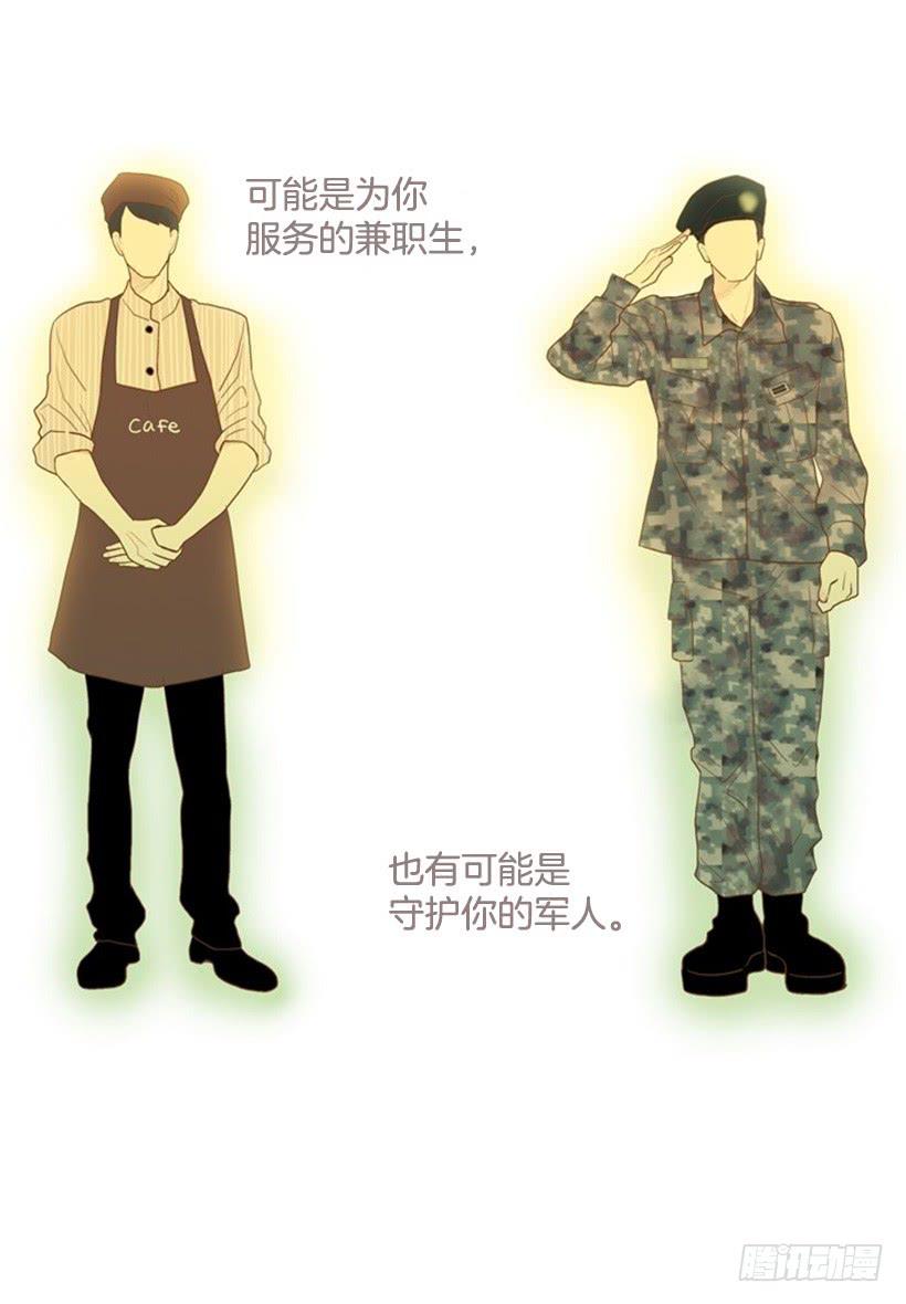 《远看春意盎然》序章 第3页