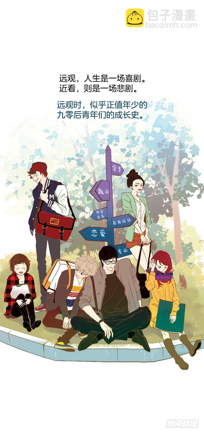 《远看春意盎然》序章 第40页