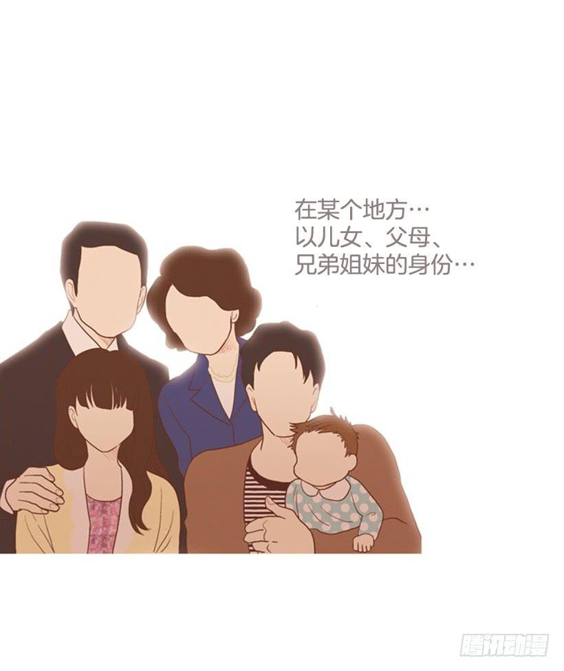 《远看春意盎然》序章 第4页
