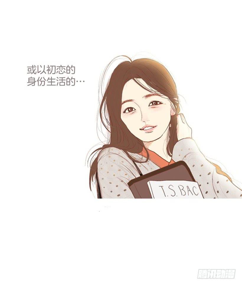 《远看春意盎然》序章 第5页