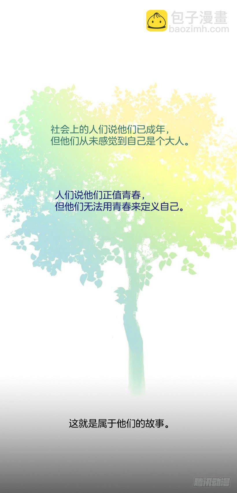 《远看春意盎然》序章 第7页