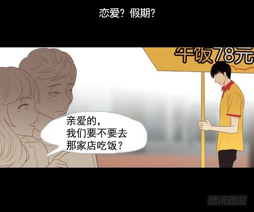 《远看春意盎然》序章 第9页