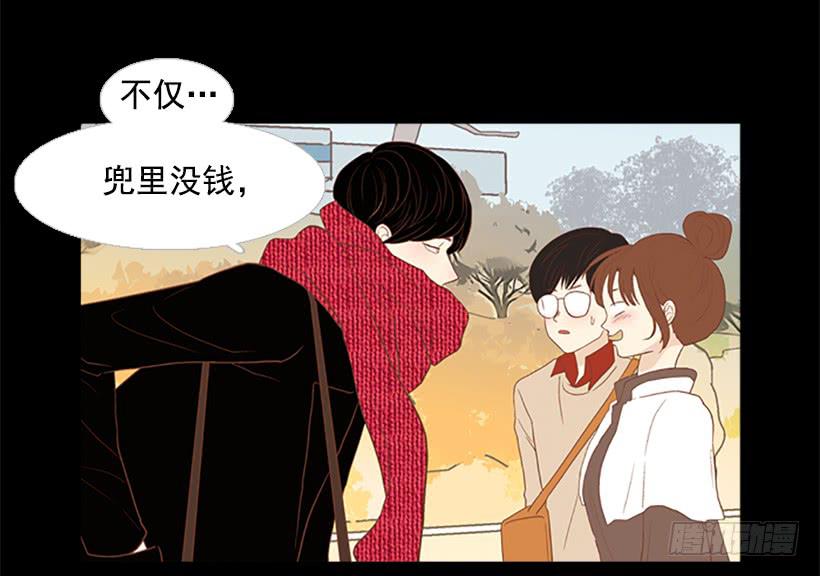 《远看春意盎然》运动场 第10页