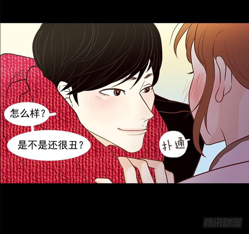 《远看春意盎然》运动场 第13页