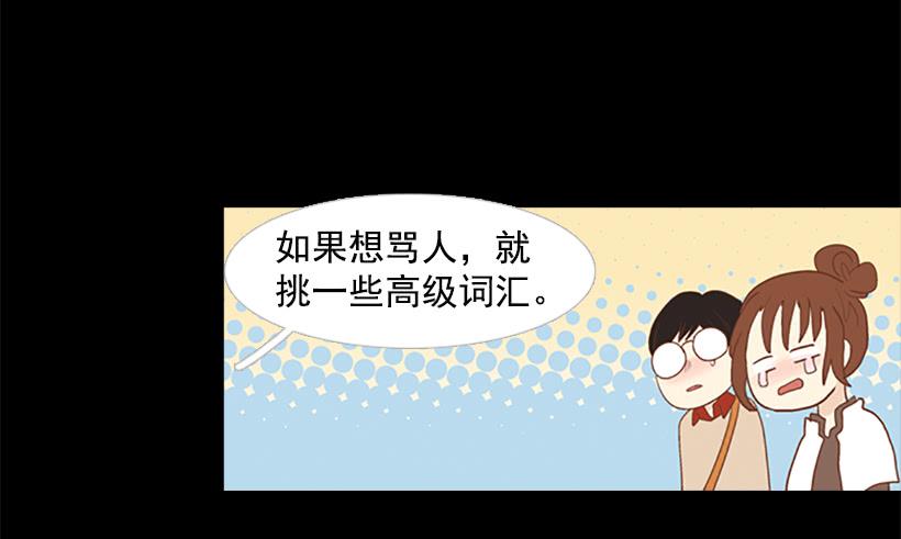 《远看春意盎然》运动场 第14页