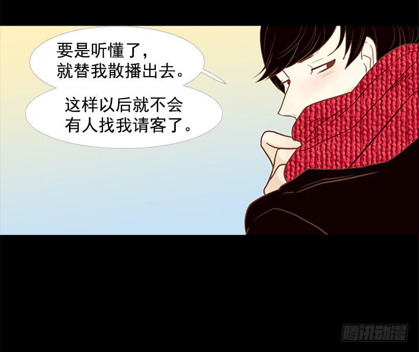 《远看春意盎然》运动场 第15页