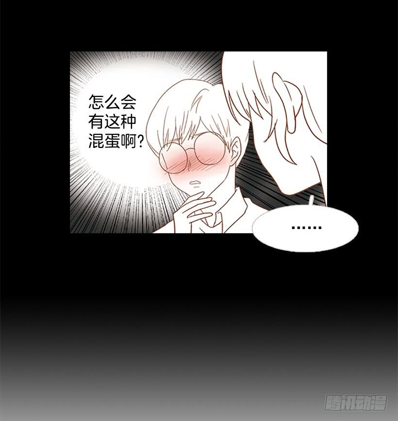 《远看春意盎然》运动场 第16页