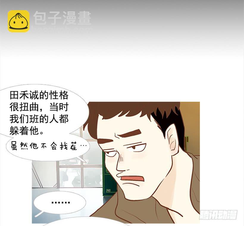 《远看春意盎然》运动场 第17页