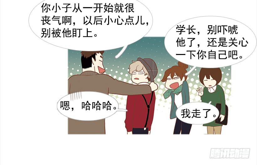《远看春意盎然》运动场 第18页
