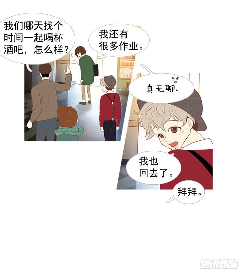 《远看春意盎然》运动场 第19页
