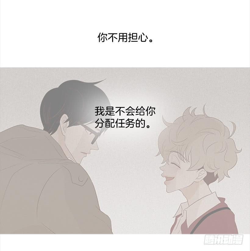 《远看春意盎然》运动场 第22页