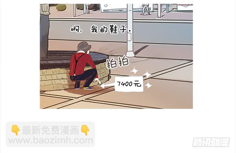 《远看春意盎然》运动场 第25页