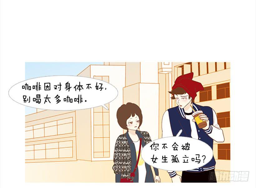 《远看春意盎然》运动场 第26页