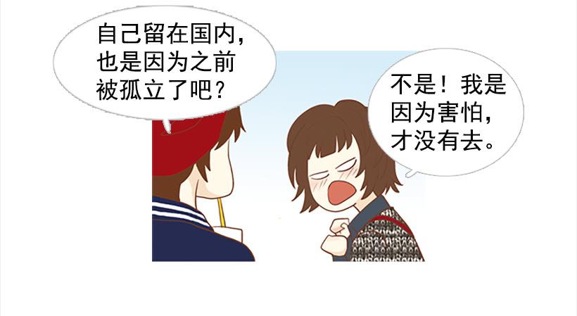 《远看春意盎然》运动场 第27页