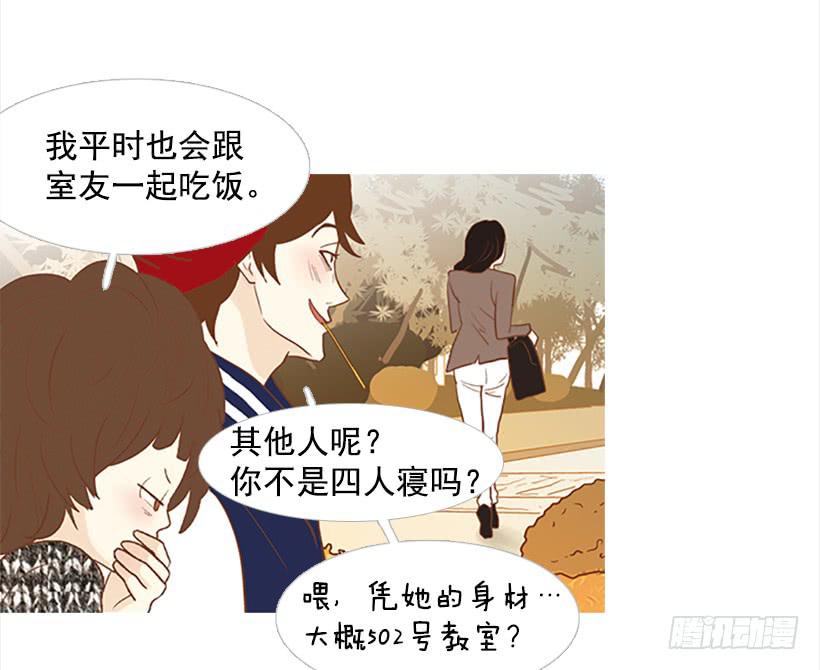《远看春意盎然》运动场 第28页