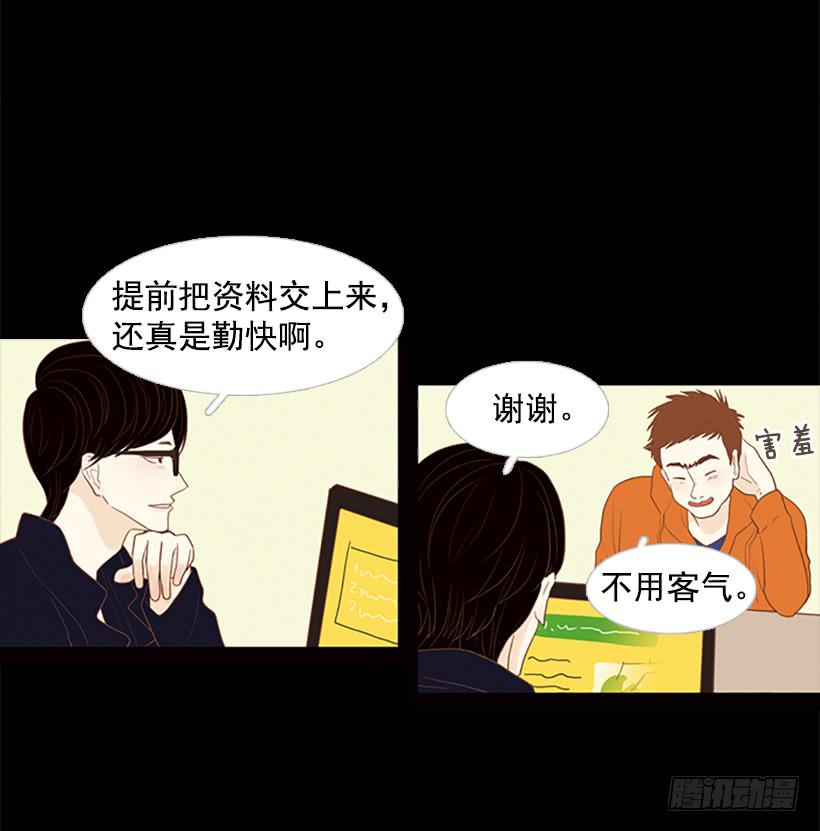 《远看春意盎然》运动场 第2页