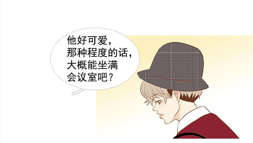 《远看春意盎然》运动场 第30页