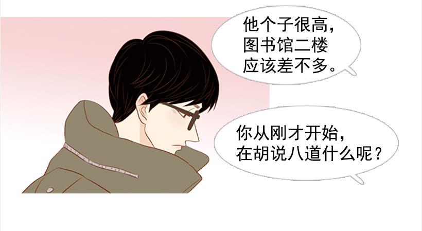 《远看春意盎然》运动场 第31页