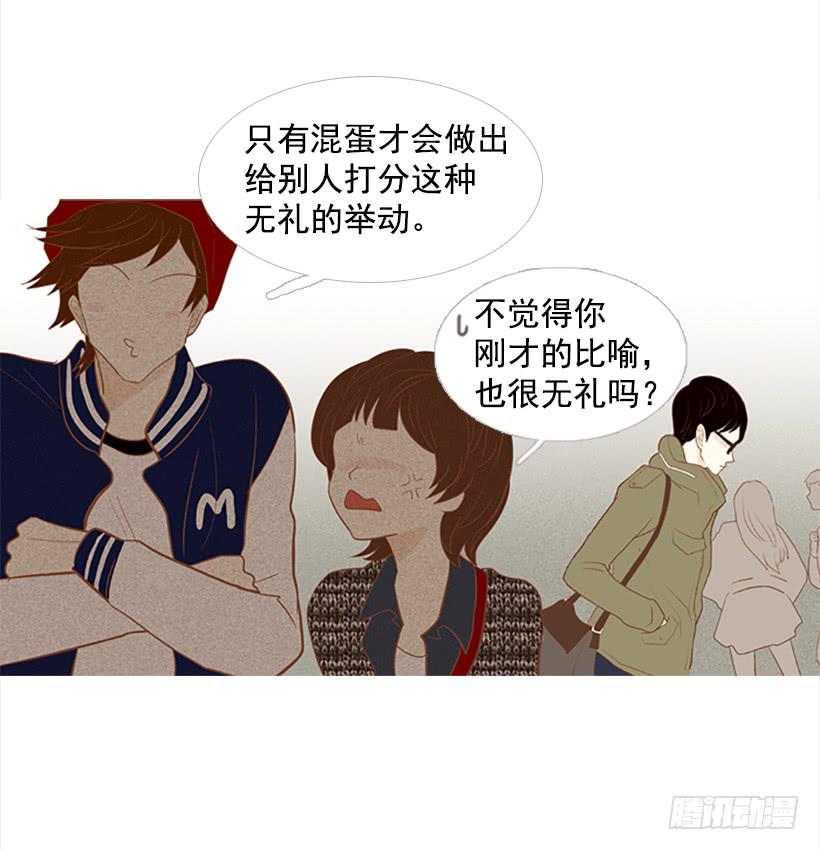 《远看春意盎然》运动场 第33页