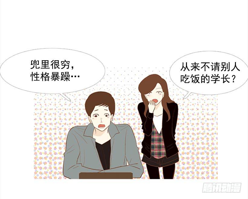 《远看春意盎然》运动场 第35页