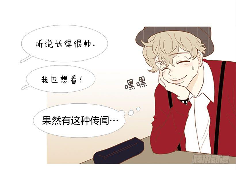 《远看春意盎然》运动场 第36页