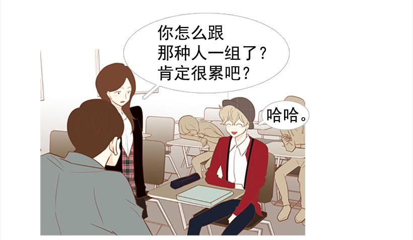 《远看春意盎然》运动场 第37页