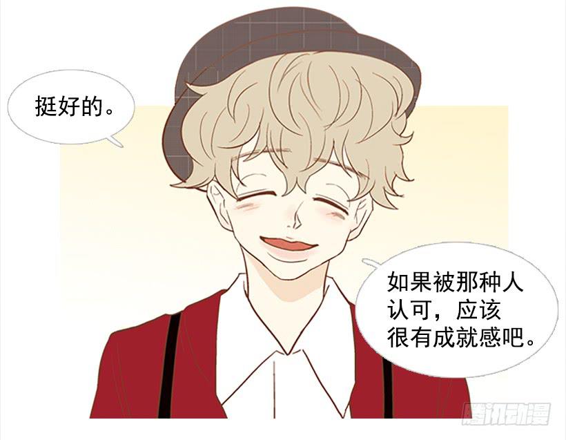《远看春意盎然》运动场 第38页