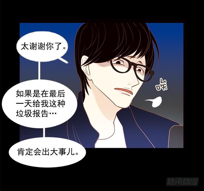 《远看春意盎然》运动场 第3页
