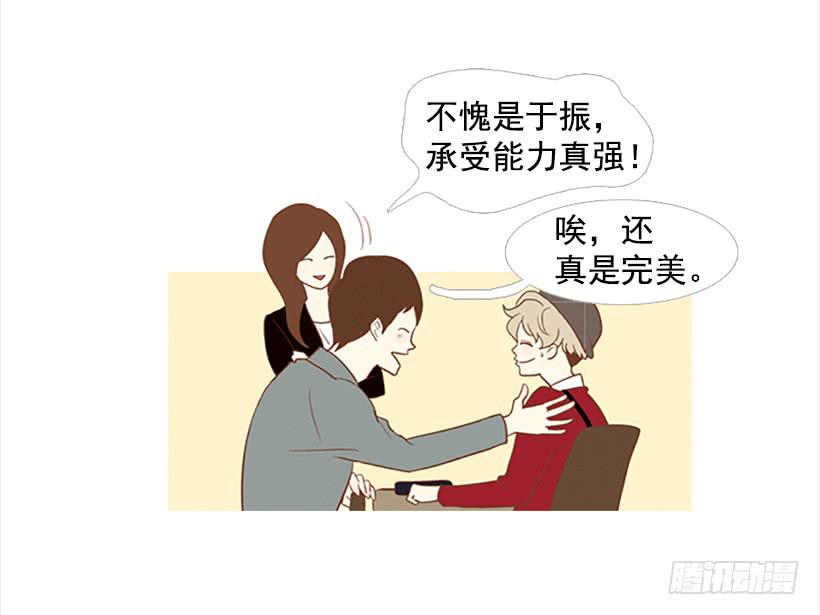 《远看春意盎然》运动场 第40页